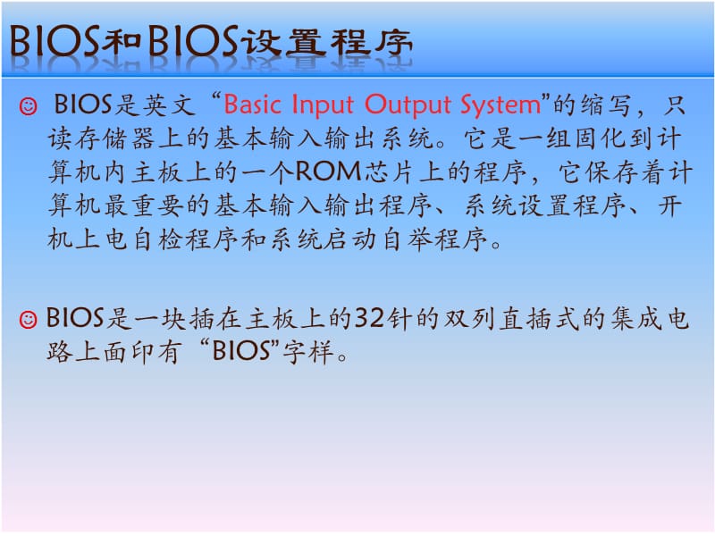計(jì)算機(jī)常見(jiàn)維護(hù)及故障排除