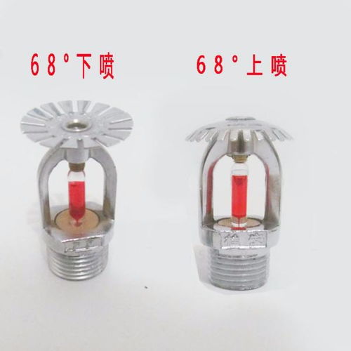 消防噴淋的上下噴頭 結構與應用火區的專業解析